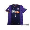 Photo1: Sanfrecce Hiroshima 2014 Home Shirt #6 Aoyama w/tags (1)