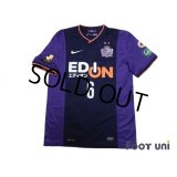 Sanfrecce Hiroshima 2014 Home Shirt #6 Aoyama w/tags