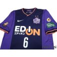 Photo3: Sanfrecce Hiroshima 2014 Home Shirt #6 Aoyama w/tags (3)