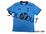 Tottenham Hotspur 2013-2014 Away Shirt #8 Paulinho w/tags