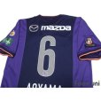 Photo4: Sanfrecce Hiroshima 2014 Home Shirt #6 Aoyama w/tags (4)