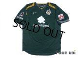 Tokyo Verdy 1969 2005-2006 Home Shirt