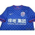 Photo3: Shanghai Greenland Shenhua FC 2014 Home Shirt
