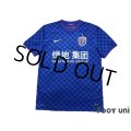 Shanghai Greenland Shenhua FC 2014 Home Shirt