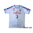 Photo1: Kawasaki Frontale 2018 Away Shirt #3 Nara (1)