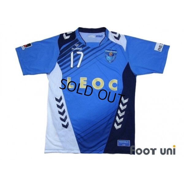 Photo1: Yokohama FC 2014 Home Shirt #17 AN Yong-Hak