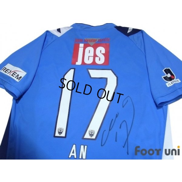 Photo4: Yokohama FC 2014 Home Shirt #17 AN Yong-Hak