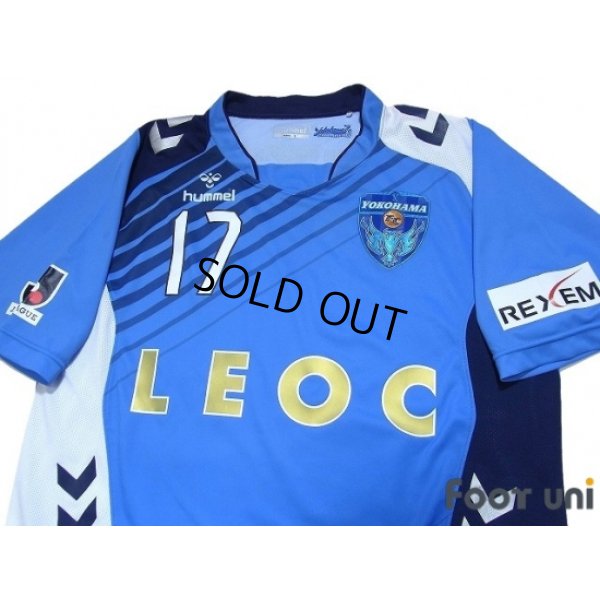 Photo3: Yokohama FC 2014 Home Shirt #17 AN Yong-Hak