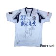 Photo1: Jubilo Iwata 2007 Away Shirt #27 Kota Ueda w/tags (1)