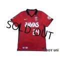 Urawa Reds 2011 Home Authentic Shirt #24 Haraguchi w/tags