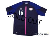 Japan Women's Nadeshiko 2012 Home Shirt #16 Iwabuchi w/tags