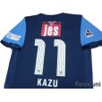 Photo4: Yokohama FC 2015 Home Shirt #11 Kazuyoshi Miura w/tags