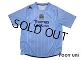 Manchester City 2007-2008 Home Shirt