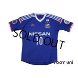 Yokohama F・Marinos 2014 Home Shirt #10 Nakamura