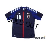 Japan 2012-2013 Home Shirt #10 Kagawa