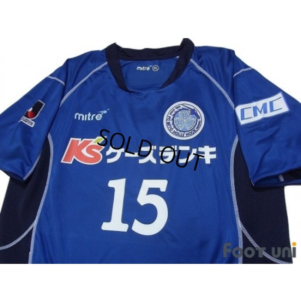 Photo3: Mito Hollyhock 2006-2007 Home Shirt #15 w/tags