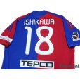 Photo4: F.C. Tokyo 2010-2011 Home Authentic Shirt #18 Ishikawa (4)