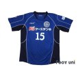 Photo1: Mito Hollyhock 2006-2007 Home Shirt #15 w/tags (1)