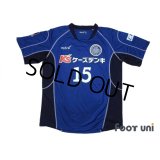 Mito Hollyhock 2006-2007 Home Shirt #15 w/tags