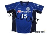 Mito Hollyhock 2006-2007 Home Shirt #15 w/tags