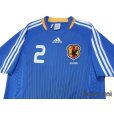 Photo3: Japan 2008 Home Shirt #2 Nakazawa