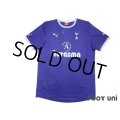 Tottenham Hotspur 2011-2012 Away Shirt #14 Modric w/tags