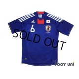 Japan 2010 Home Shirt #6 Uchida