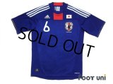 Japan 2010 Home Shirt #6 Uchida