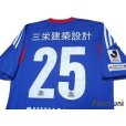 Photo4: Yokohama F・Marinos 2013 Home Shirt #25 Shunsuke Nakamura