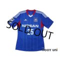 Yokohama F・Marinos 2013 Home Shirt #25 Shunsuke Nakamura