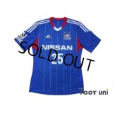 Yokohama F・Marinos 2013 Home Shirt #25 Shunsuke Nakamura