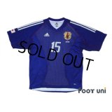 Japan 2002 Home Authentic Shirt #15 Fukunishi