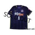 Sanfrecce Hiroshima 2016 Home Shirt #6 Aoyama w/tags