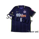 Sanfrecce Hiroshima 2016 Home Shirt #6 Aoyama w/tags