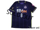 Sanfrecce Hiroshima 2016 Home Shirt #6 Aoyama w/tags