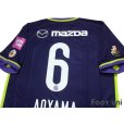 Photo4: Sanfrecce Hiroshima 2016 Home Shirt #6 Aoyama w/tags