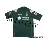 Tokyo Verdy 1969 2007 Home Shirt