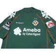 Photo3: Tokyo Verdy 1969 2007 Home Shirt (3)