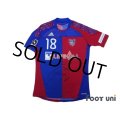 F.C. Tokyo 2010-2011 Home Authentic Shirt #18 Ishikawa