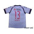 Photo2: F.C. Tokyo 2017 Away Shirt #13 Yoshito (2)