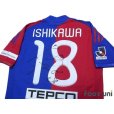 Photo4: F.C. Tokyo 2010-2011 Home Authentic Shirt #18 Ishikawa