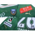 Photo6: Kawasaki Frontale 2011 GK Shirt #26 Matsumoto