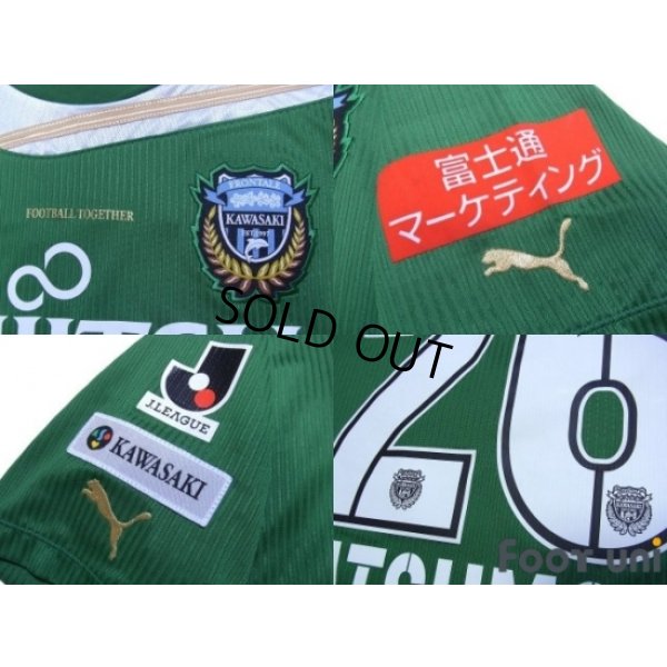 Photo6: Kawasaki Frontale 2011 GK Shirt #26 Matsumoto