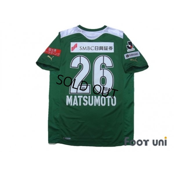 Photo2: Kawasaki Frontale 2011 GK Shirt #26 Matsumoto