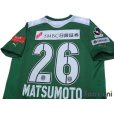 Photo4: Kawasaki Frontale 2011 GK Shirt #26 Matsumoto