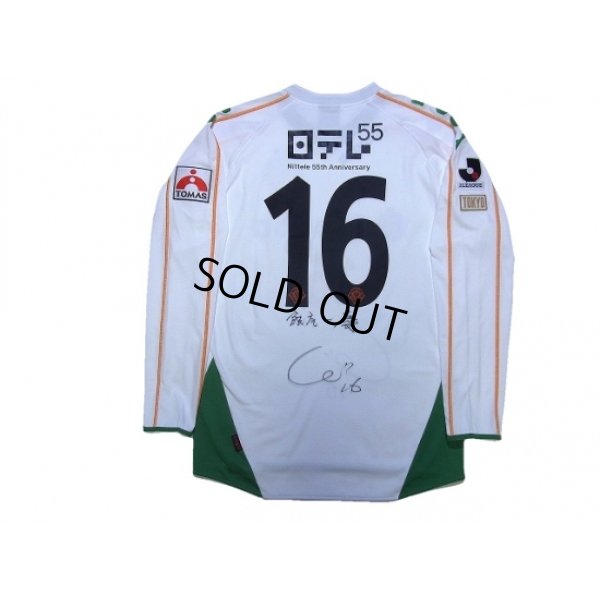 Photo2: Tokyo Verdy 1969 2008 Away Long Sleeve Shirt #16