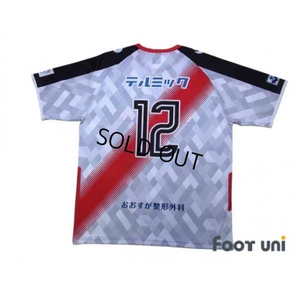 Photo2: FC Kariya 2019 Home Shirt #12