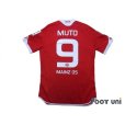 Photo2: 1.FSV Mainz 05 2015-2016 Home Shirt #9 Muto Bundesliga Patch/Badge w/tags (2)