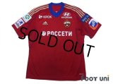 CSKA Moscow 2013-2014 Home Shirt #7 Honda w/tags