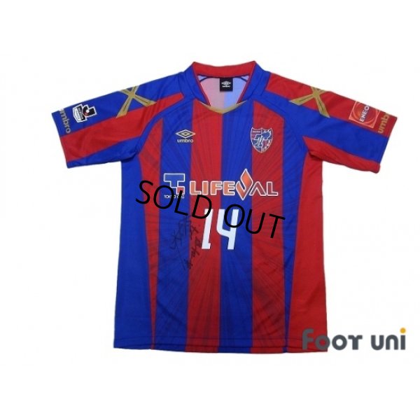 Photo1: F.C. Tokyo 2016 Home Shirt #14 Ha Daesung